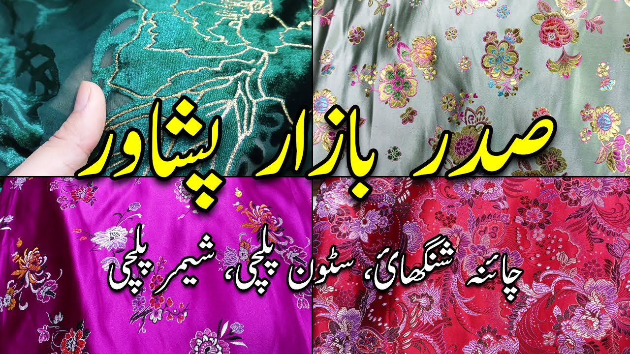 China Shanghai | Stone Palachi | Shimar Palachi | Peshawar Sadar Bazar