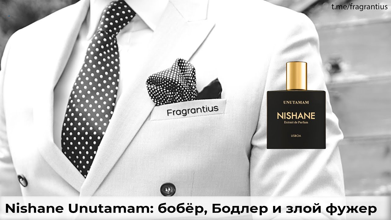 Nishane Unutamam: бобёр, Бодлер и злой фужер