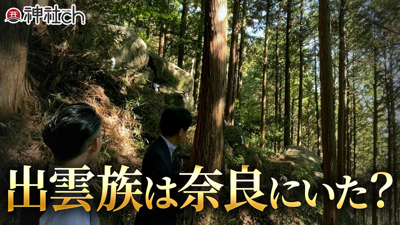 縄文人の究極の聖地!? ダンノダイラ