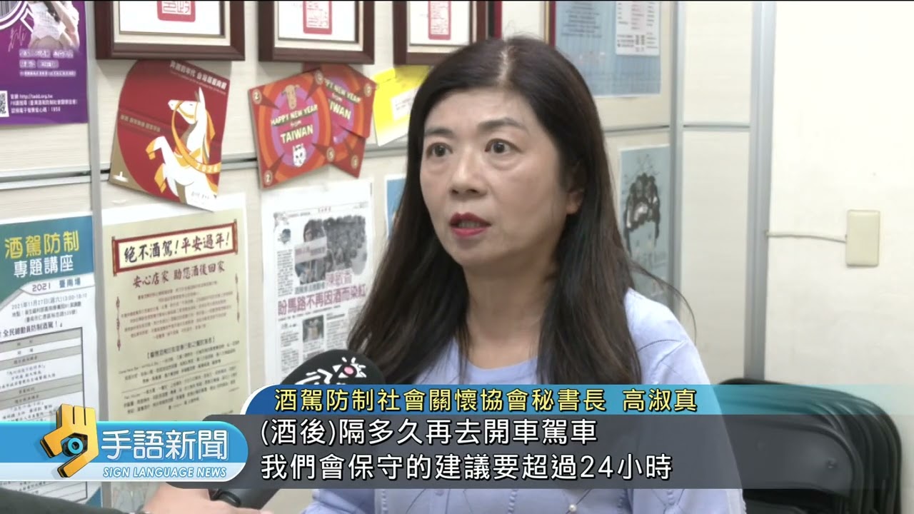 毒駕案驚人 新北取締件數去年增654% | 20260211 公視手語新聞
