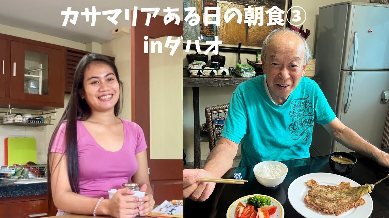 カサマリアある日の朝食③inダバオ