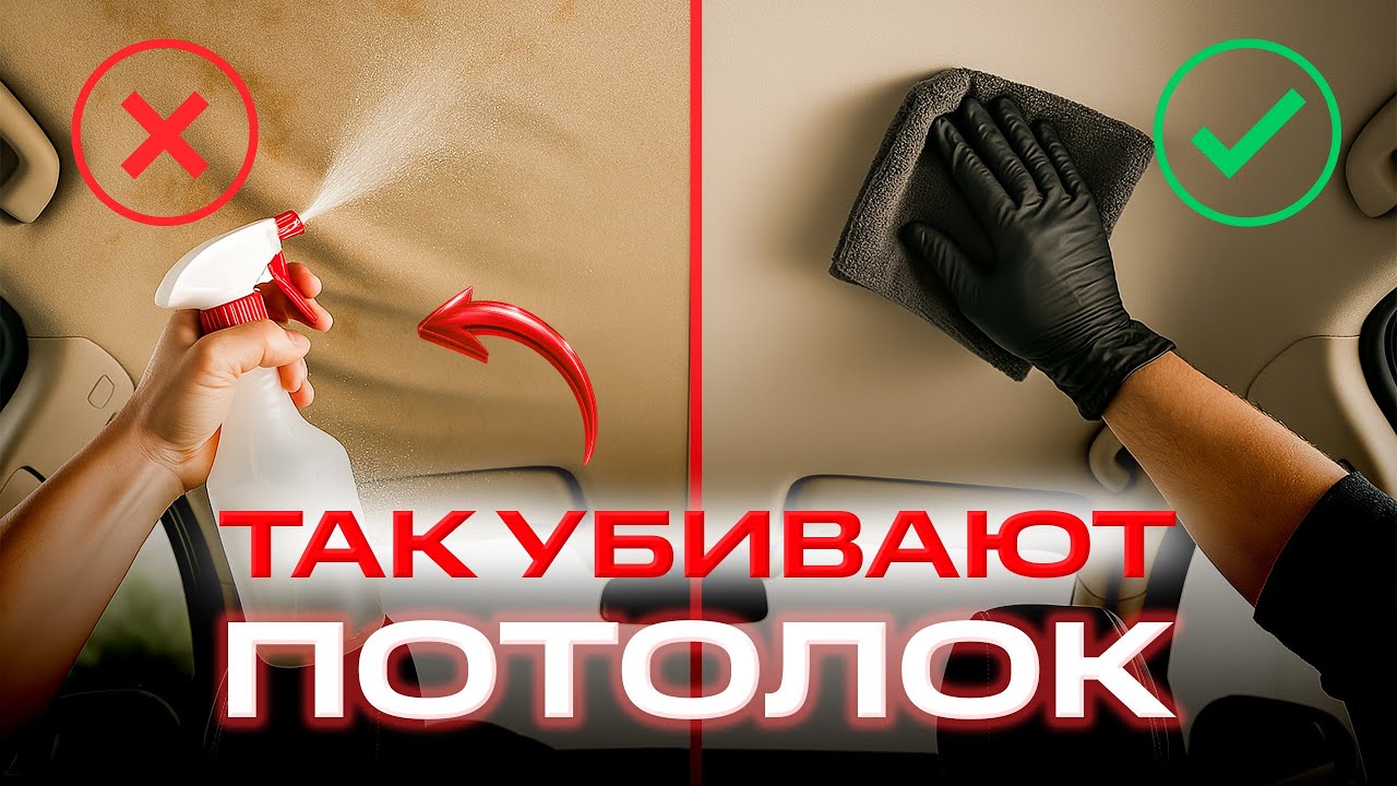 ЧИСТЫЙ ПОТОЛОК ЗА 5 ШАГОВ! БЕЗ ПРОВИСАНИЯ И ЖЕЛТЫХ ПЯТЕН!