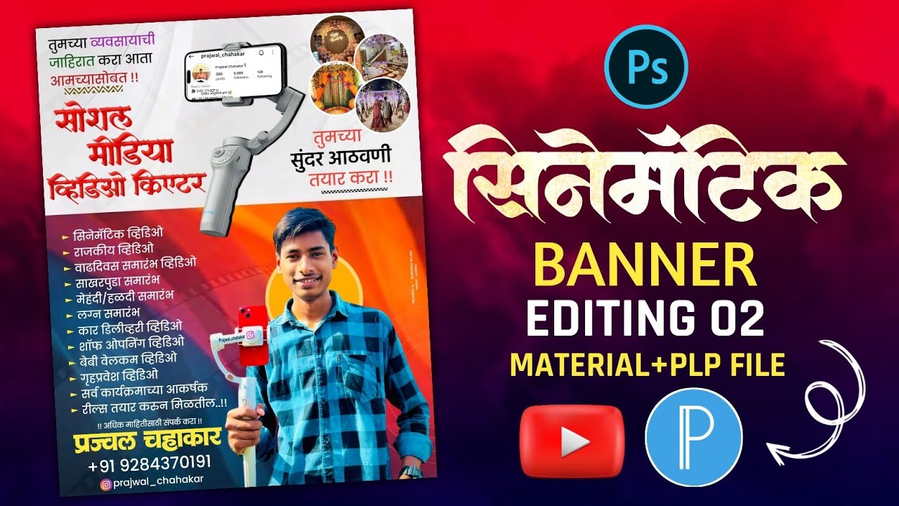 Cinematic Banner Editing | Reel Editor | Video Creator | cinematic banner editing Plp | social media