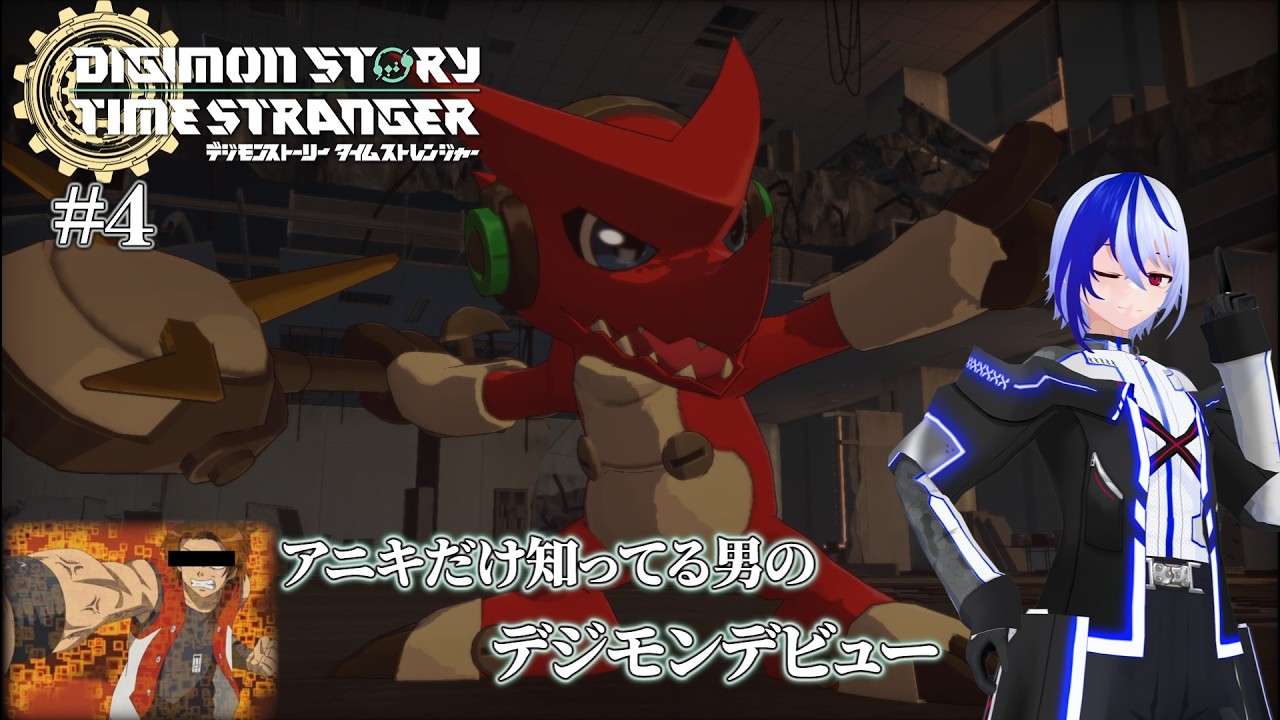 【デジモンストーリー タイムストレンジャー】デジモンと『決闘』をしにきた！アニキの背中をみて育った男～かつての憧れを追い求めて～【注：ネタバレあり】
