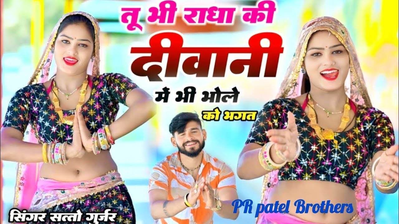 तेरी मेरी यारी छोरी देखेगो जगत | Tu Bhi Radha Ki Diwani Me Bhi Bhole Ko Bhagat | SP Digital Media 