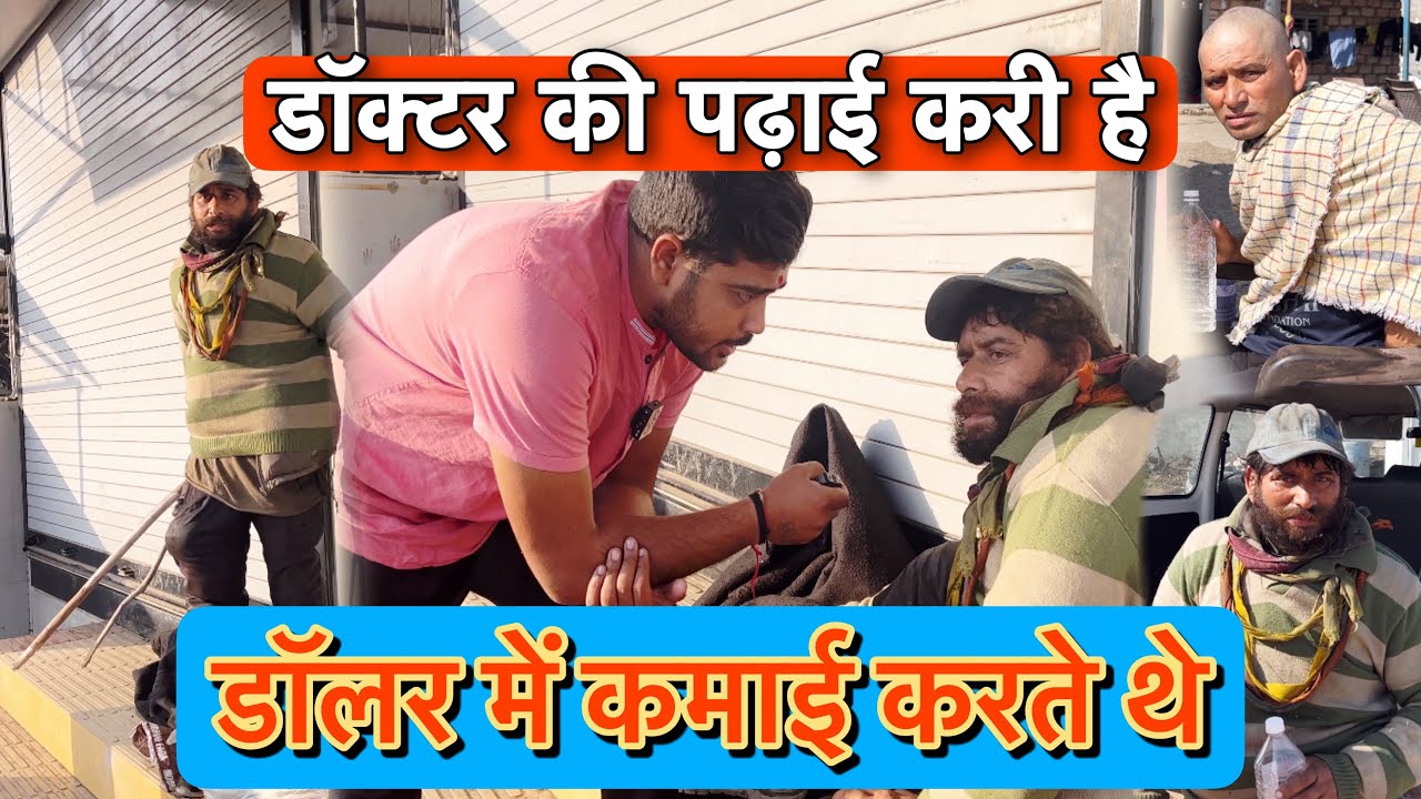 डॉलर में कमाई करते थे | TEAM PCF | POPATBHAI AHIR | SOCIAL MEDIA ASHRAM