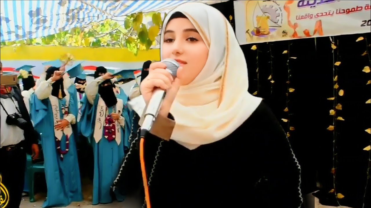 أغنية وطنية حماسية #اليمن هذه يومي فسيرو في ضحاها بصوت /ضحى الحكيمي