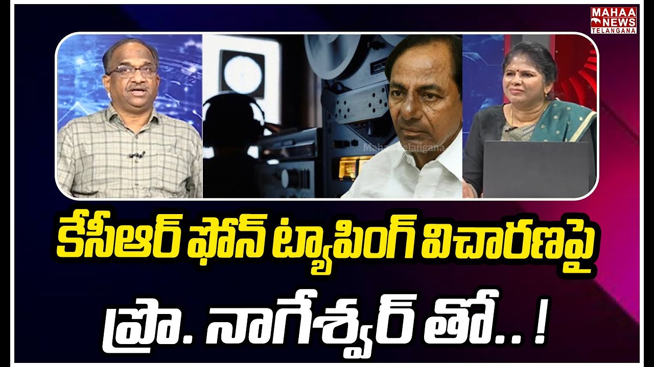Prof Nageshwar First Reaction On KCR SIT Investigation | CM Revanth Reddy | SIT | Mahaa Telangana