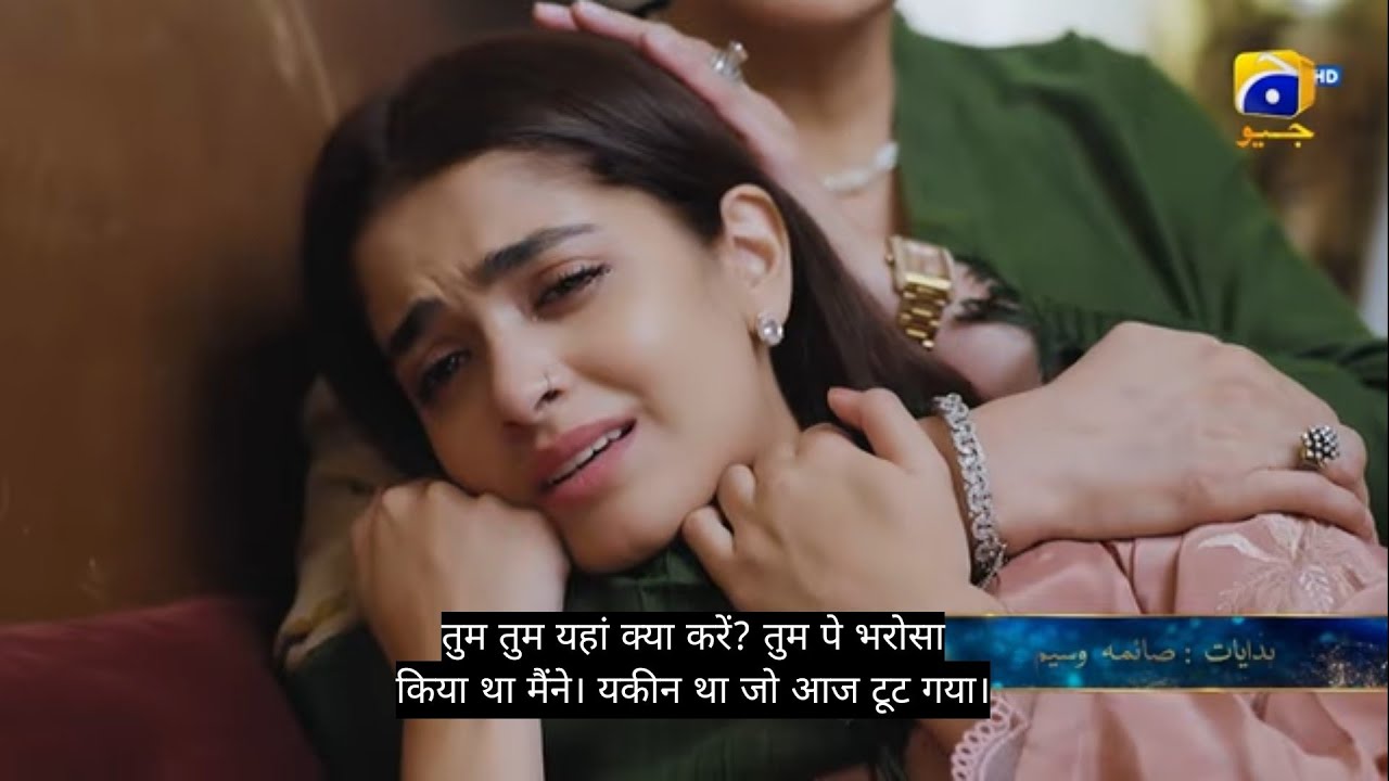 Ishq Mein Tere Sadqay Episode 38 Teaser |Ishq Mein Tere Sadqay Episode 38 Promo  | Reviews