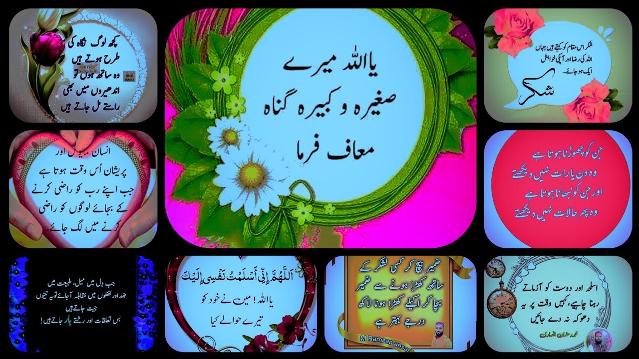 Quotes in Urdu" islamic status ⚔️ islamic Quotes e Zareen | Must Watch for Peace of Mind"