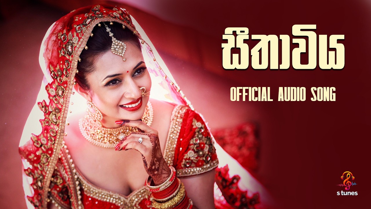 Valentine Special Sinhala Song  2026 |SEETHAWIYA🌹   RomanticSong🔥|  OfficialAudio.🥇 AISinhala Songs