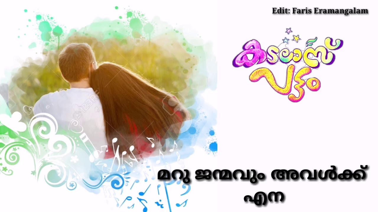 Maranamethum neram vare | Saleem kodathoor | Sajad Mulla | kadalas pattom
