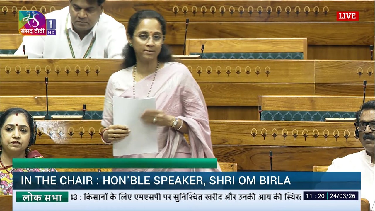 MP Supriya Sule | LS | Budget Session 2026 | Assured MSP Procurement & Income Stability For Farmers