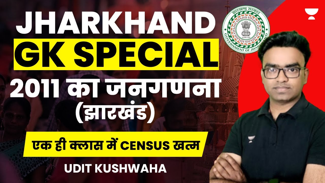 JSSC CGL 2023 | 2011 Census of Jharkhand | Jharkhand GK