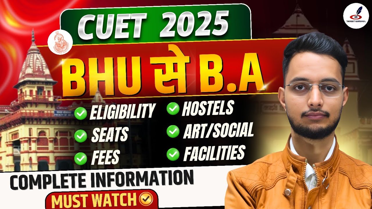 BHU BA Entrance Exam 2026 Syllabus | CUET से BHU BA कैसे करे | Seat, Fees, Eligibility |BHU BA Paper