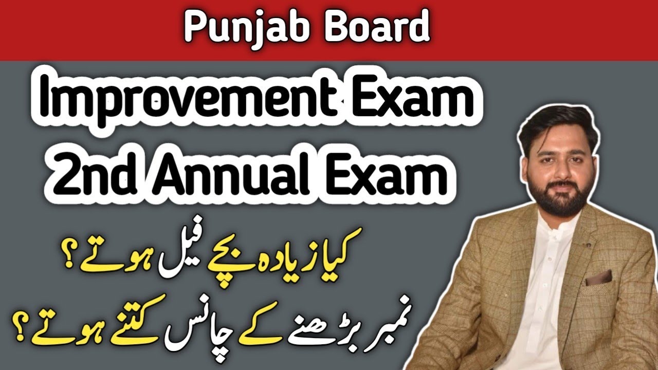 supplementary, second annual exam 2022 class 10 | paper checking | how to solve paper
