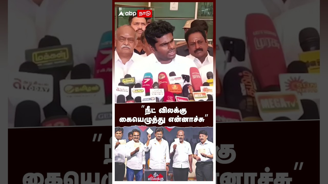&rdquo;நீட் விலக்கு கையெழுத்து என்னாச்சு&rdquo;அ.மலை கேள்வி! | Annamalai on Udhayanidhi Stalin | BJP Vs DMK
