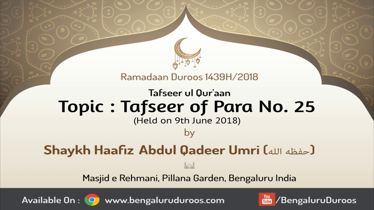 Tafseer of Para No. 25 by Shaykh Abdul Qadeer Umri