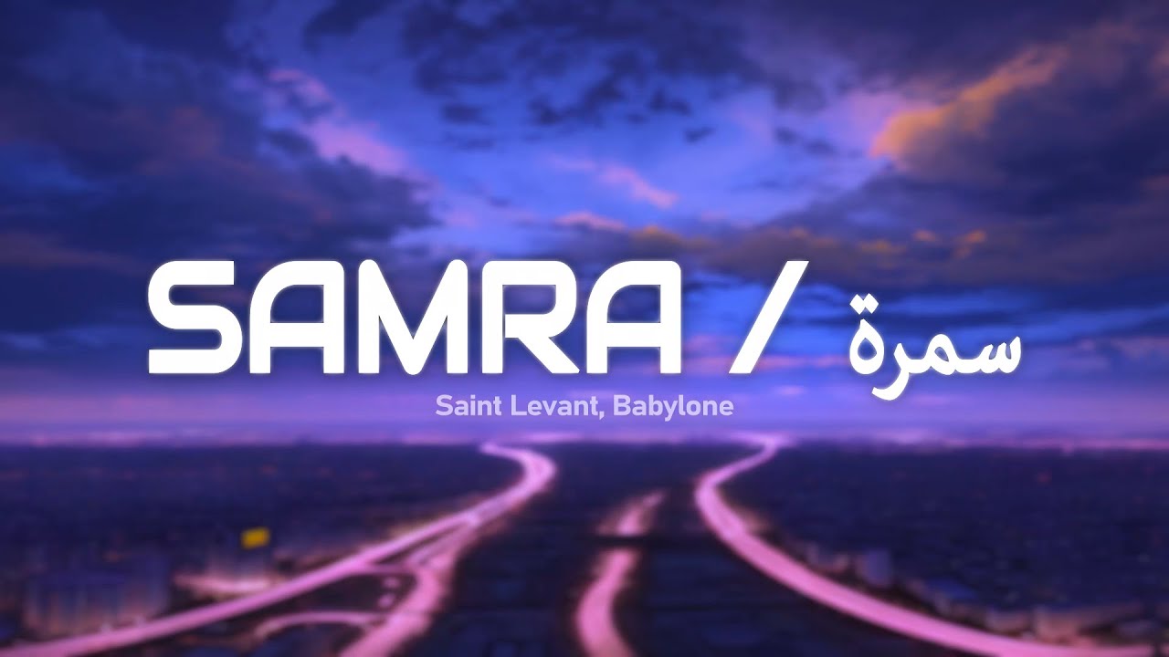 Saint Levant, Babylone - SAMRA / سمرة