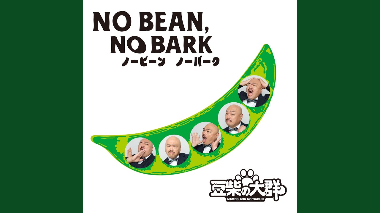 恋のかけ算 ABCDEFG -2025