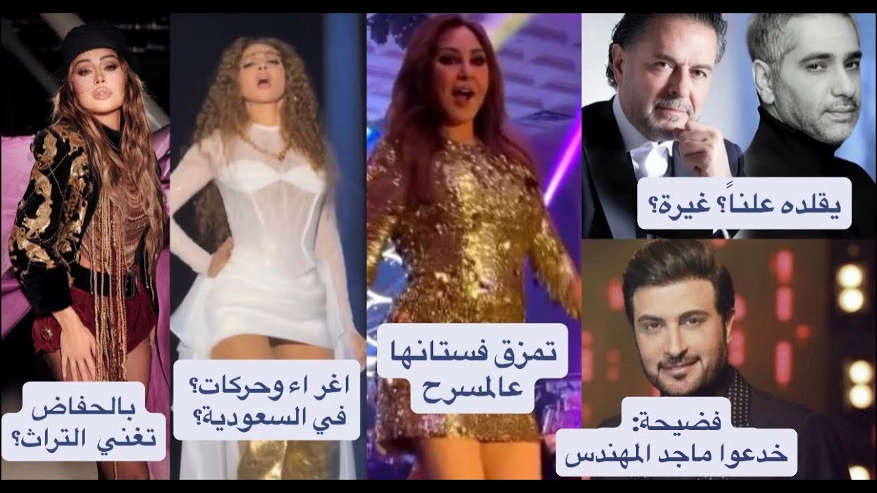 مايا دياب تهين التراث: ما تسوي شي ماخصك فيه! ميريام فارس تجيب حضور برقصها+التشليح؟ حرام ماجد المهندس