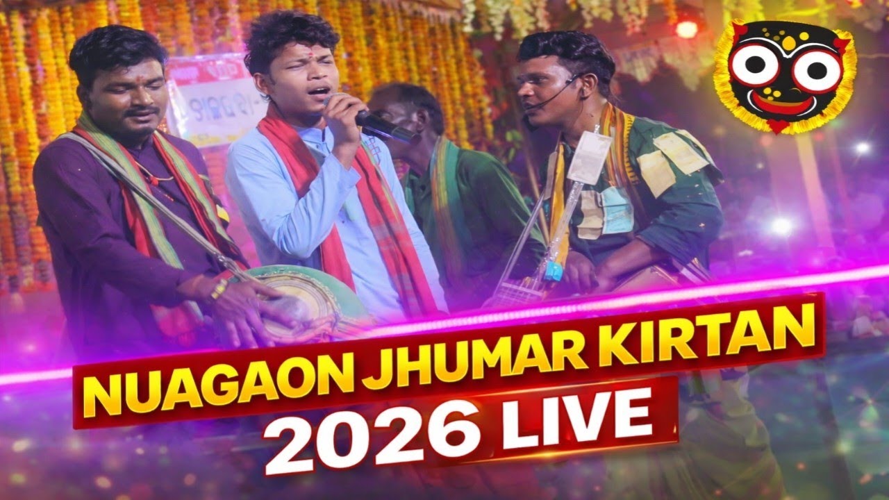 ବଡ ନୂଆଗାଁ ଝୁମର Mix Kirtan 2026 | Ukhunda Keonjhar Nama Sankirtan | Best Odia Kirtan Bhajan