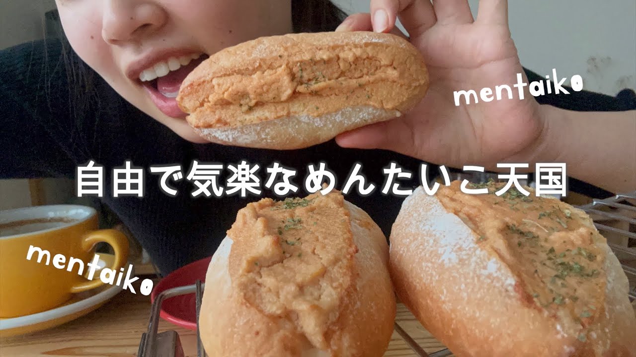 明太子モチベの24才パン職人が作るゾ♡