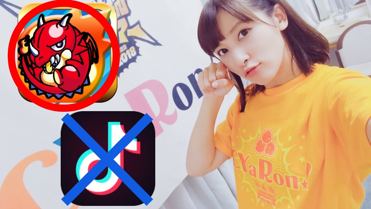 あんちゃん｢Tik Tok？ そんな事よりモンストだ！｣