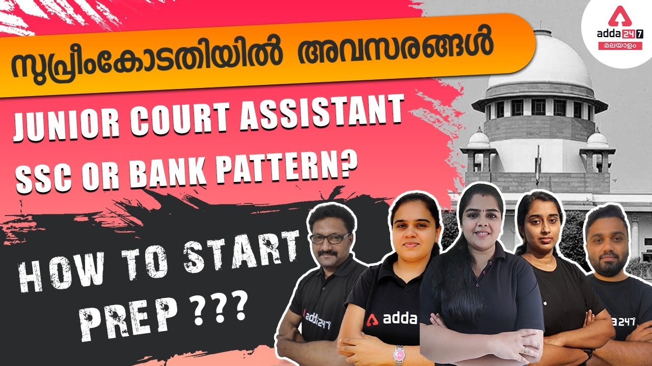 Supreme Court Assistant 2022 | Exam Pattern & Level of Questions | Supreme Court | Adda247 Malayalam