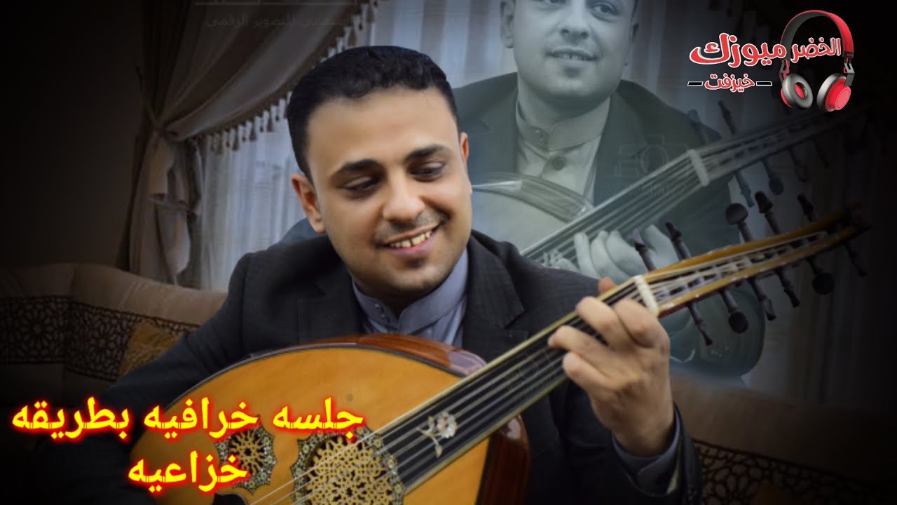 جلسه خرافيه انا بحكم الهواء قابل+شدت خيول العوالق+يخوالقمر+حبلي التوا بحبله جنون الفنان سام الخزاعي🔥