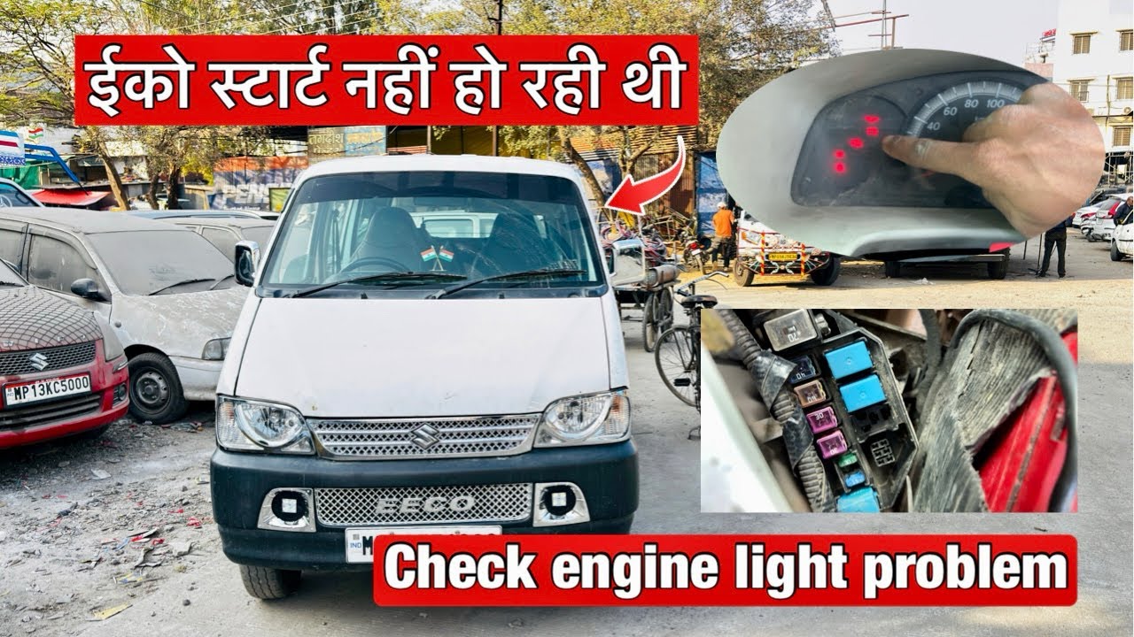 Maruti Suzuki eeco starting problem / ￼ check engine light Nahi aa rahi thi ..  