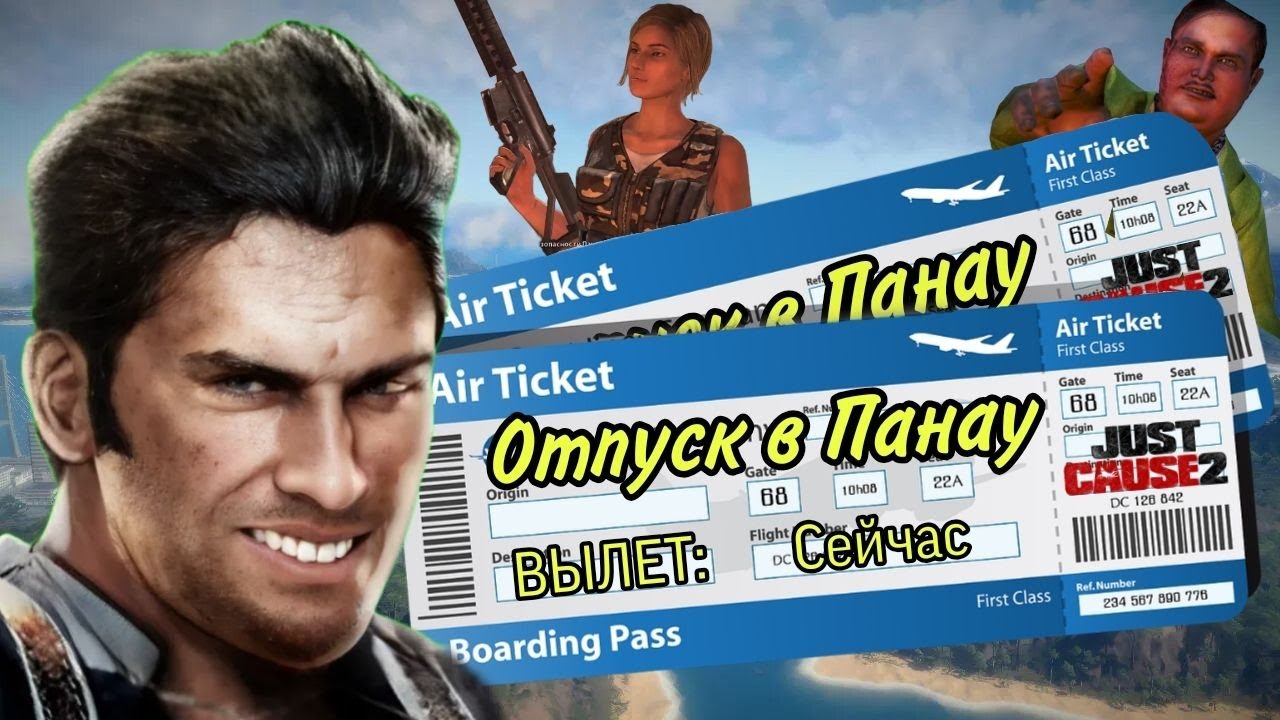 Сюжет игры Just Cause 2