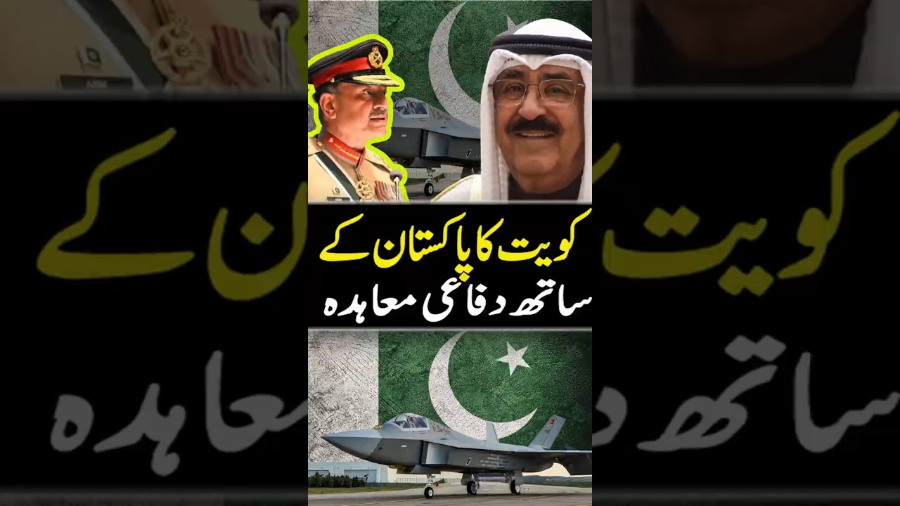 Pakistan Defence pact with Kuwait