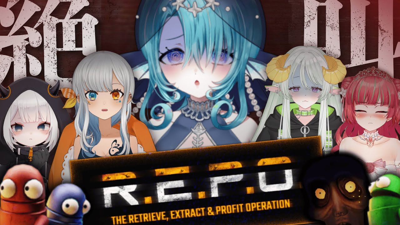 【REPO】この世で一番声がでかい女決定戦【冥海鱗】