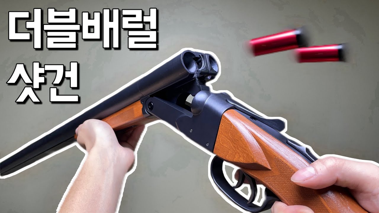 비비탄 나가는 더블배럴 가스 샷건이 5만원?ㅣDIY 수평쌍대 샷건 만들기