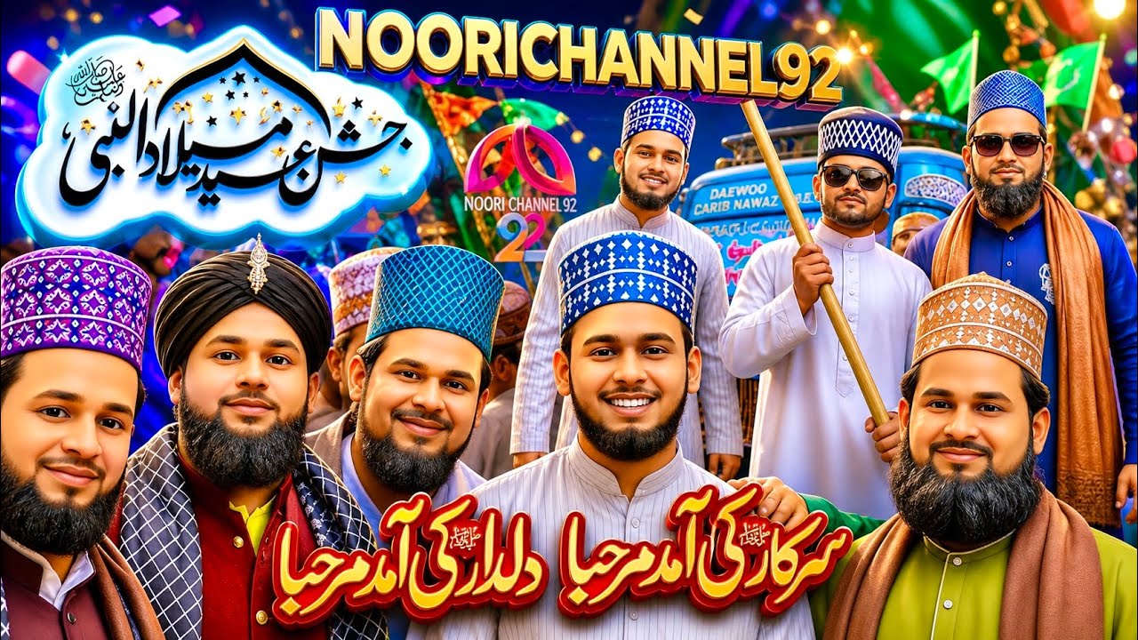 Jasne Eid miladun Nabi 2025 | Juloos e Muhmmadi ﷺ | Silvassa | Noori Channel 92