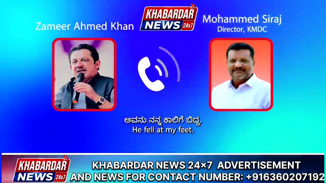 Viral Audio Se Zameer Ahmed Khan Par Bada KhulasaKya Minister Ban payenge Zameer...!01/06/2026