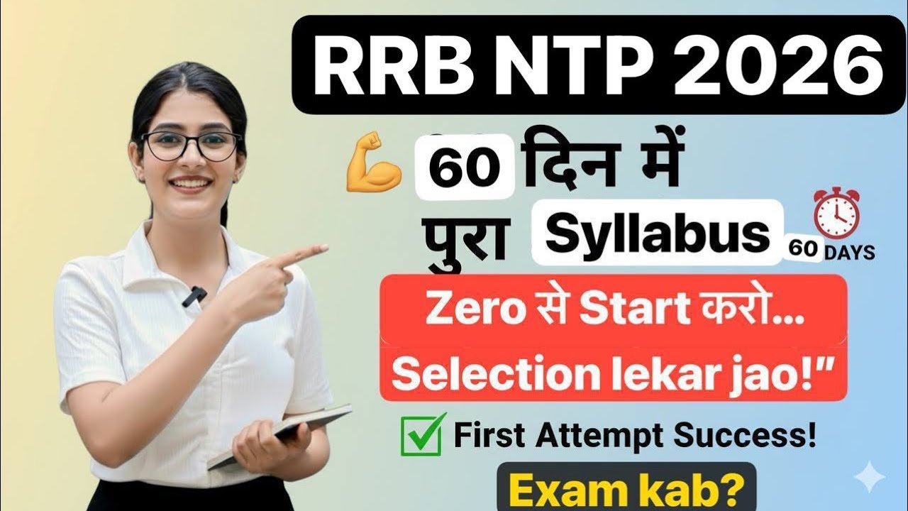 🚆 RRB NTPC 2026 | 60 Days Complete Strategy | Complete Preparation Plan#rrbntpc#ntp2025 