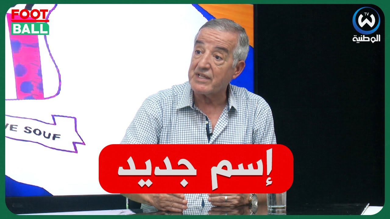 شينيوني.. هذا هو المدرب الجديد لشباب بلوزداد