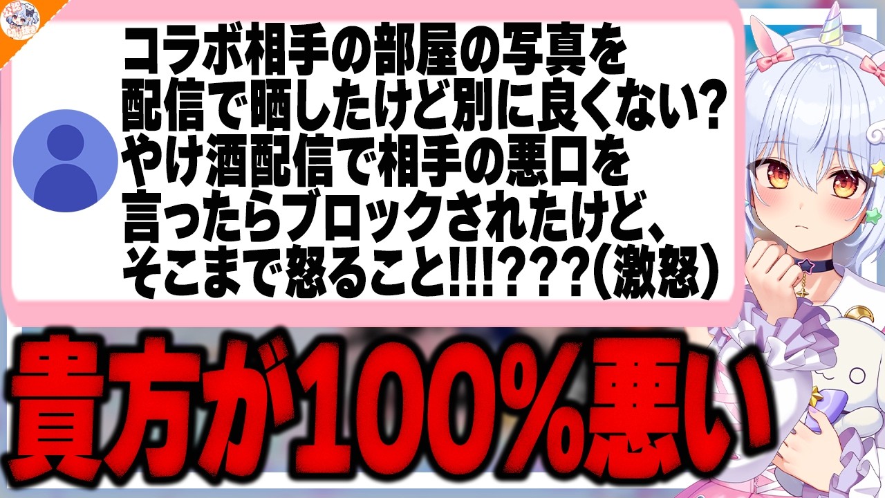【あたしが悪いの?】本物の化け物襲来に戦慄する犬山たまき【#魁たまき塾 #のりお懺悔室】