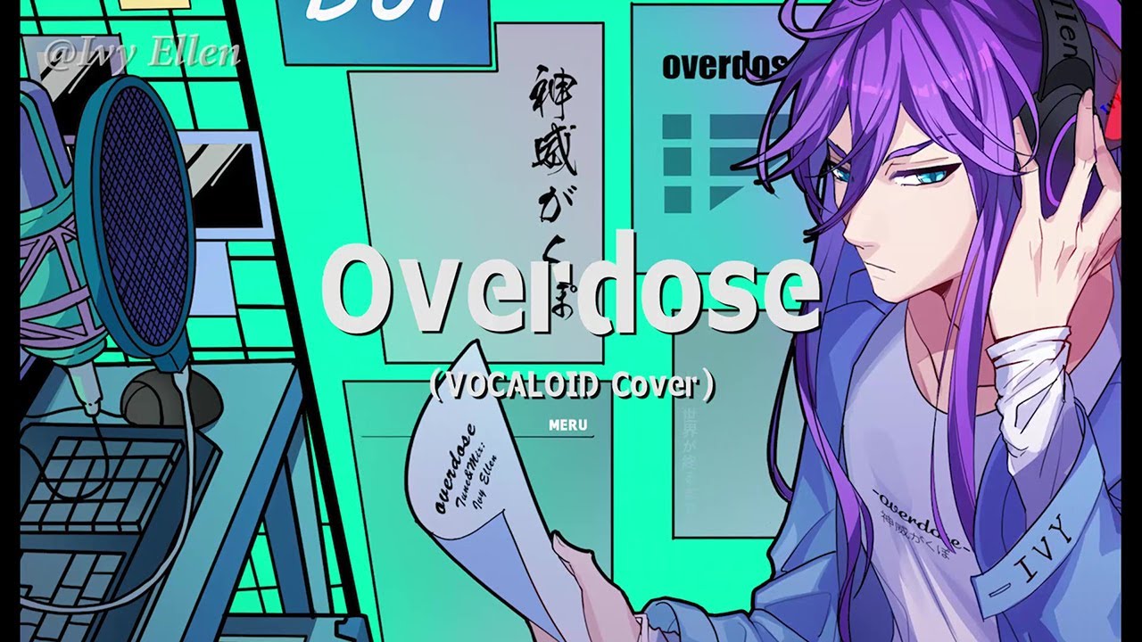 【神威がくぽ】Overdose【Kamui Gakupo】【VOCALOID Cover】
