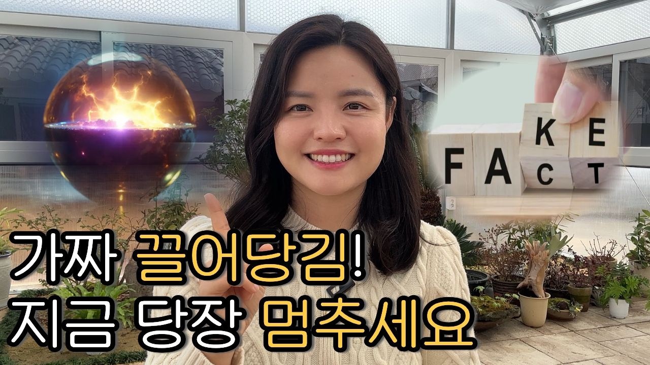 불가능을 현실로 만드는 가장 빠른 끌어당김