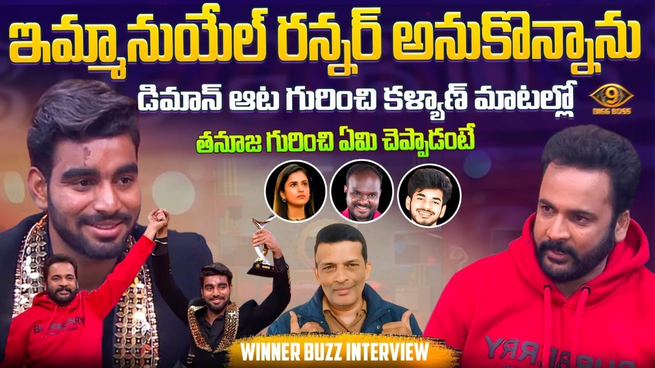 Winner Kalyan Buzz interview updates l Bigg Boss 9 Telugu l sivaji l kalyan 