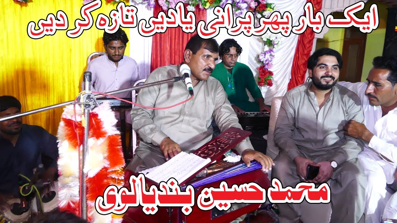 Muhammad Hussain Bandialvi | New Viral Song |2024