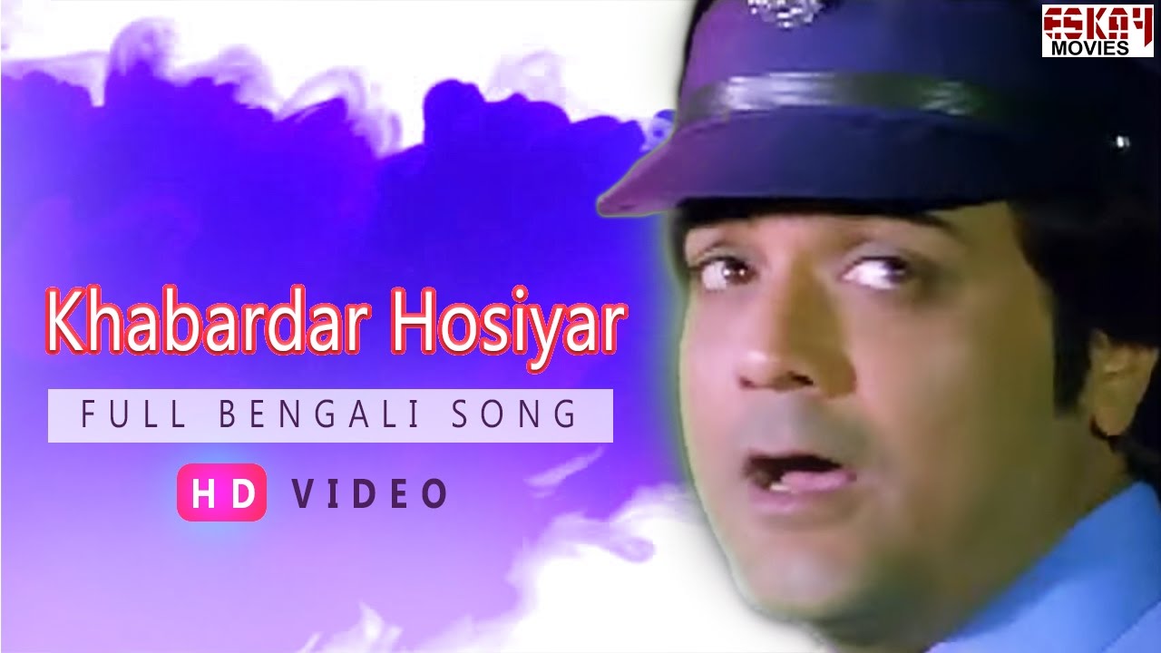 Khabardar Hosiyar | Bengali Full Song | Prosenjit | Swastika |Bengali Movie | Bondhoo | Eskay Movies