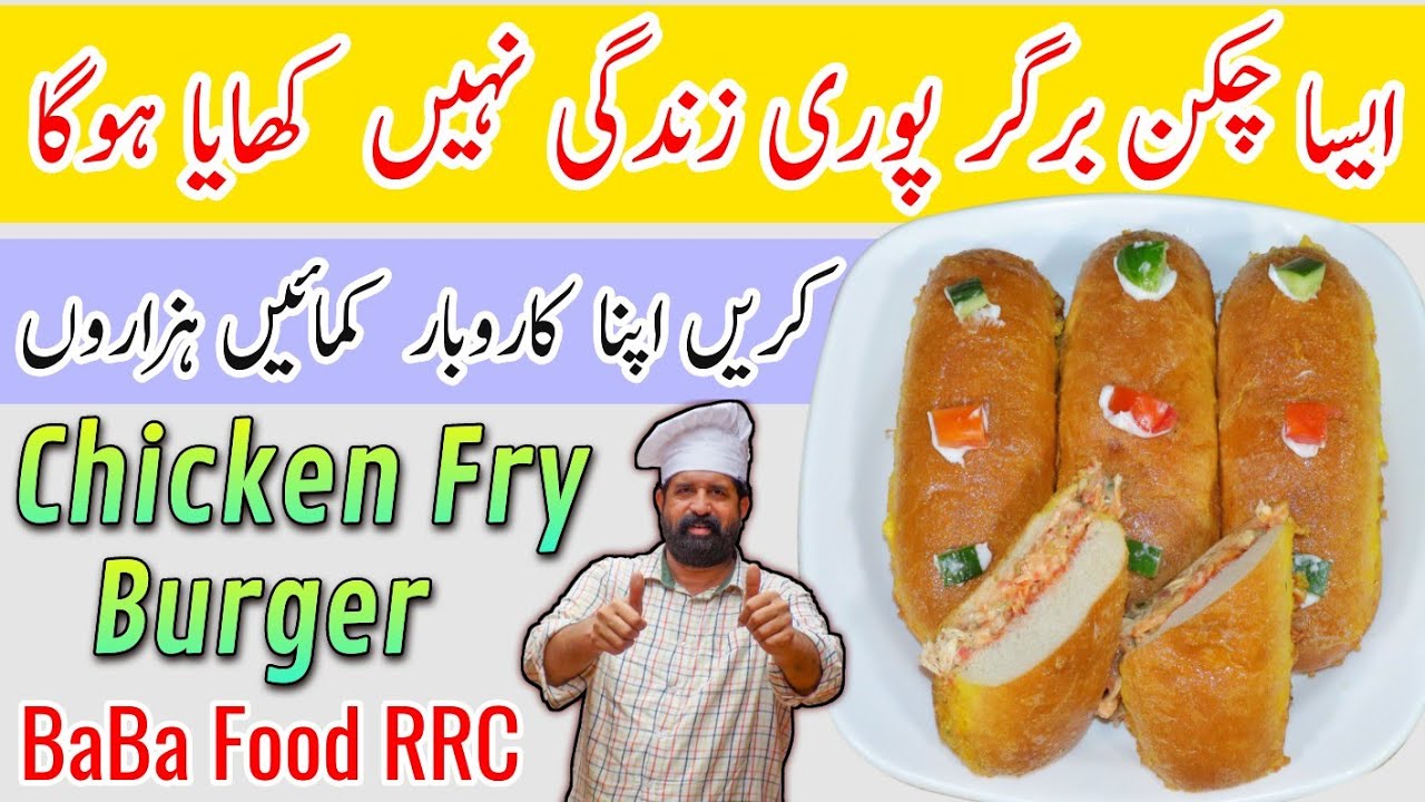 Chicken Fry Burger | Chicken & Egg Fry Burger | Easy Chicken Burger | Chef Rizwan | BaBa Food RRC