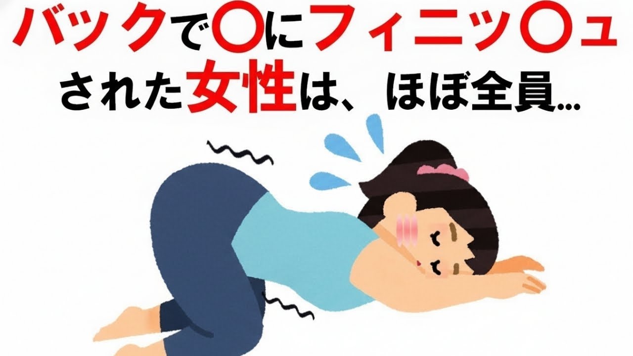 【雑学】9割の人が知らない、恋愛で安心感が生まれる脳科学と日常雑学を紹介【BGM、聞き流し】