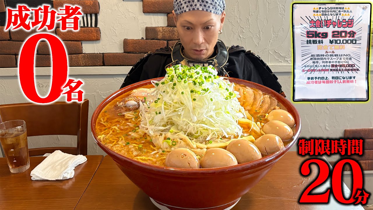 【大食い】激熱ラーメン！熱さと量のダブルパンチがヤバすぎる！【お酒と麺のたいくんち】【武士飯】