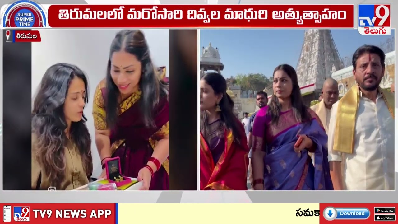 Controversy Over Bigg Boss Tanuja's Birthday Celebration in Tirumala - TV9