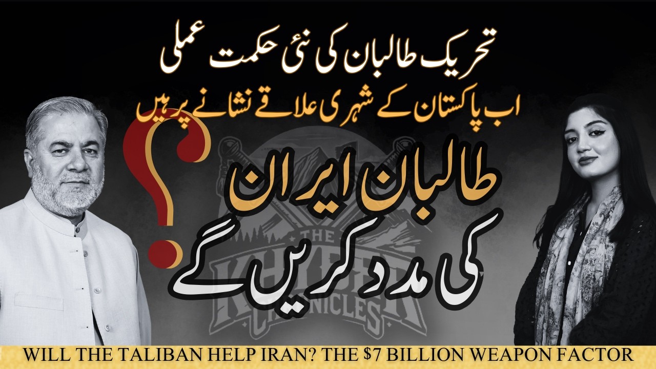 Will the Taliban Help Iran? The $7 Billion Weapon Factor | Mushtaq Yusufzai